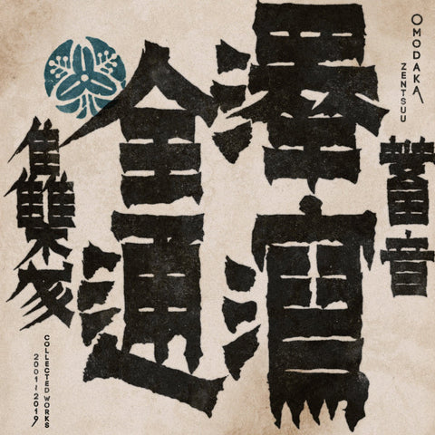 Omodaka - Zentsuu: Collected Works 2001-2019