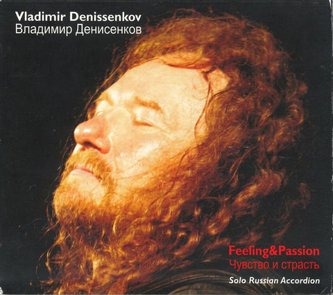 Vladimir Denissenkov = Владимир Денисенков - Feeling & Passion = Чувство И Страсть