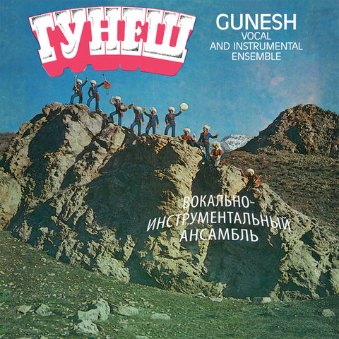 Гунеш = Gunesh - Гунеш = Gunesh