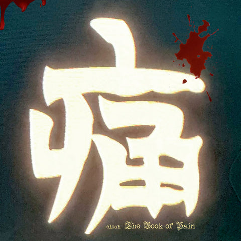 Eloah - The Book Of Pain