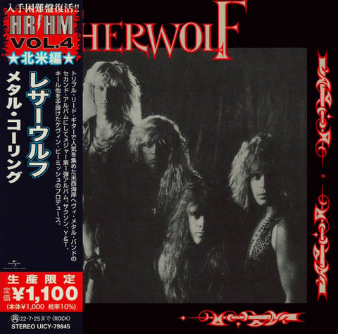 Leatherwolf = レザーウルフ - Leatherwolf = メタル・コーリング