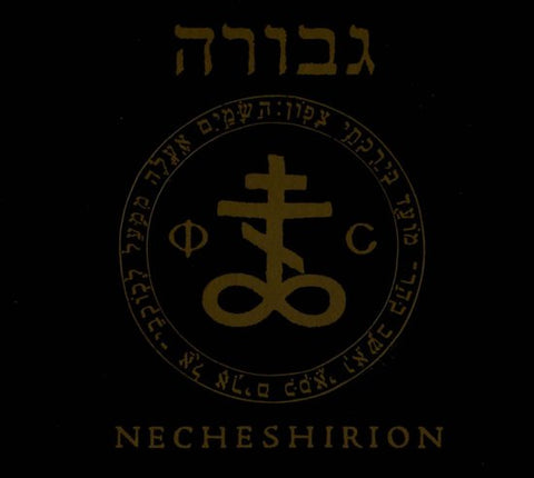 Gevurah - Necheshirion