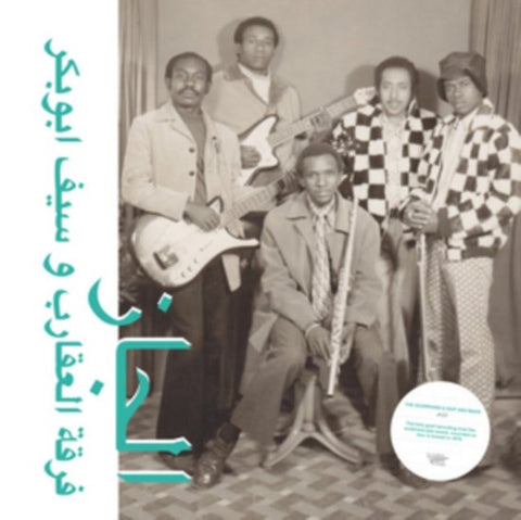 The Scorpions & Saif Abu Bakr - Jazz, Jazz, Jazz
