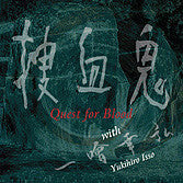 Quest For Blood With Yukihiro Isso - Quest For Blood