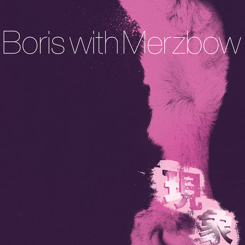 Boris With Merzbow, - Gensho Part 2