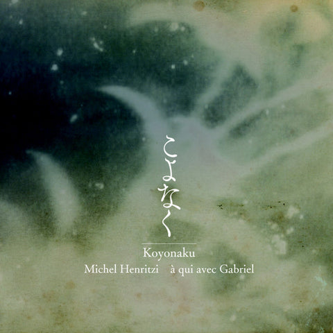 Michel Henritzi, À Qui Avec Gabriel - こよなく = Koyonaku