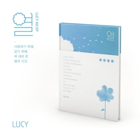 LUCY루시 - 열 (EP 4집)