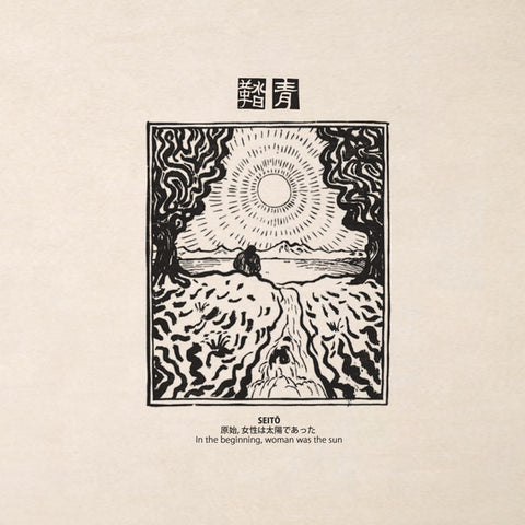 Various - Seitō (In The Beginning, Woman Was The Sun)