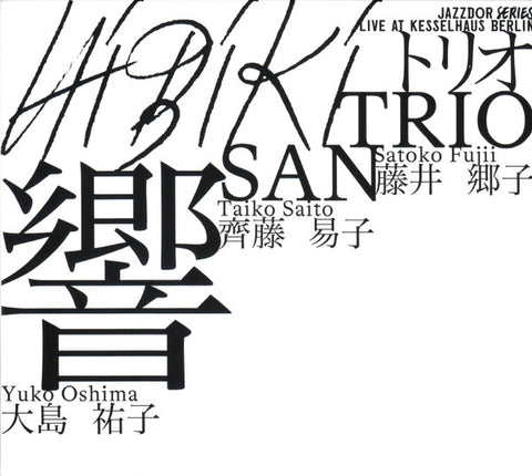 Trio San = トリオSan - Satoko Fujii = 藤井郷子, Taiko Saito = 齊藤易子, Yuko Oshima = 大島裕子 - Hibiki = 響
