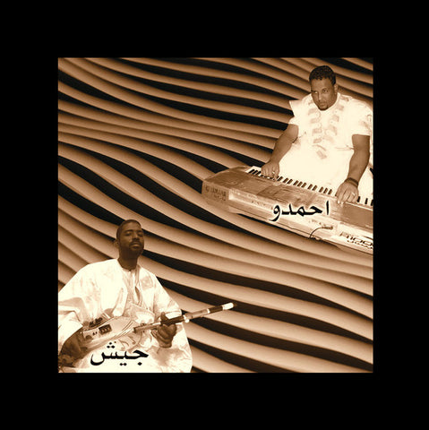 Jeich Ould Badu And Ahmedou Ahmed Lewla - Top WZN
