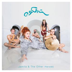 Jamila & The Other Heroes - Sit El Kon (The Grandmother Of The Universe)