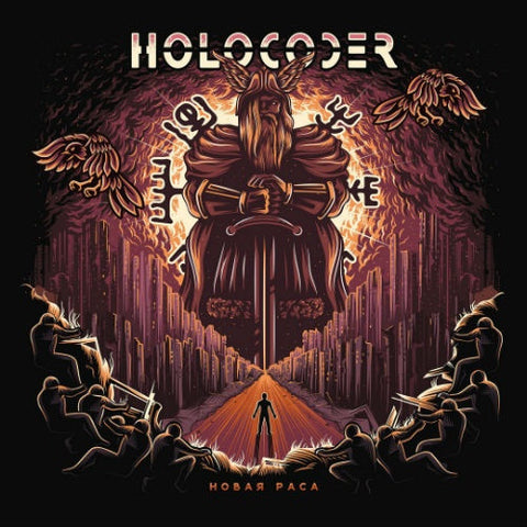 Holocoder - Новая Раса
