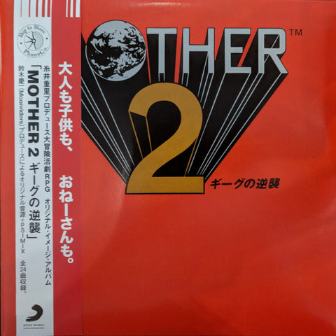 Keiichi Suzuki, Hirokazu Tanaka, Shigesato Itoi, Hiroshi Kanazu - Mother 2 (Original Soundtrack)