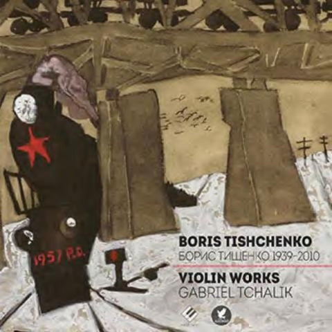 Boris Tishchenko, Gabriel Tchalik - Violin Works