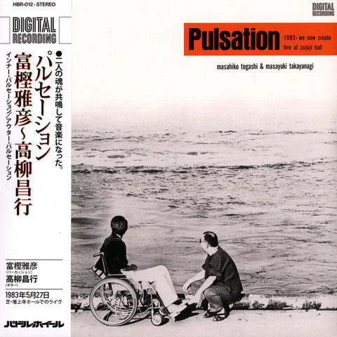 Masahiko Togashi & Masayuki Takayanagi - Pulsation