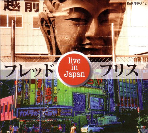 Fred Frith - Live In Japan