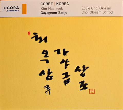 Kim Hae-Sook - Gayageum Sanjo - Corée - École Choi Ok-Sam = Korea - Choi Ok-Sam School