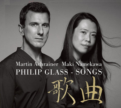 Martin Achrainer, Maki Namekawa, Philip Glass - Philip Glass - Songs