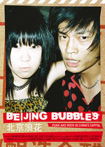 Various - Beijing Bubbles (Punk In China's Capital)
