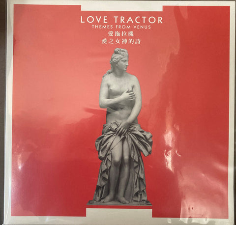 Love Tractor - Themes From Venus