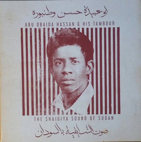 Abu Obaida Hassan & His Tambour - The Shaigiya Sound Of Sudan