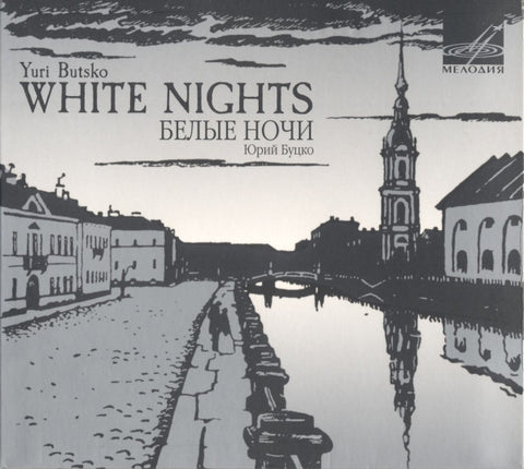 Yuri Butsko - White Nights