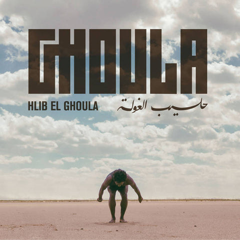 Hlib El Ghoula - Ghoula